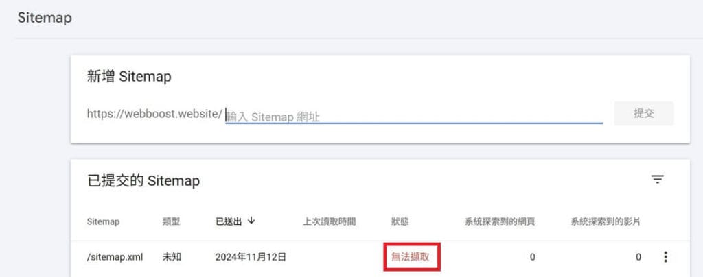 Fix Sitemap Fetch Issue Search Console