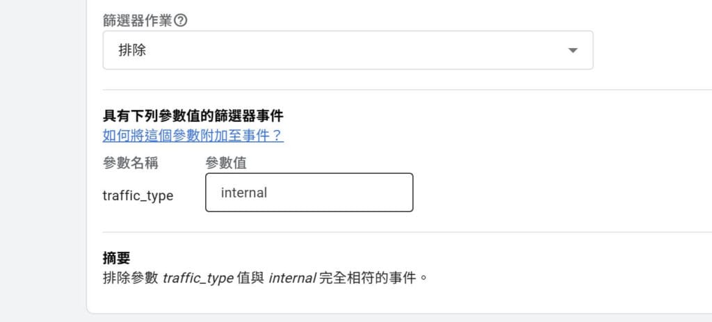 Ga4 Exclude Internal Traffic3