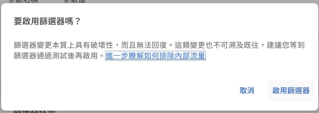 Ga4 Exclude Internal Traffic5
