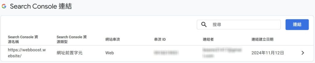 Ga4 Link Search Console11