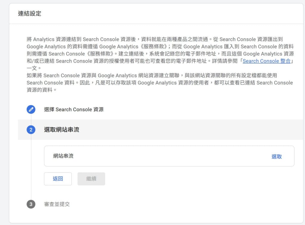 Ga4 Link Search Console6