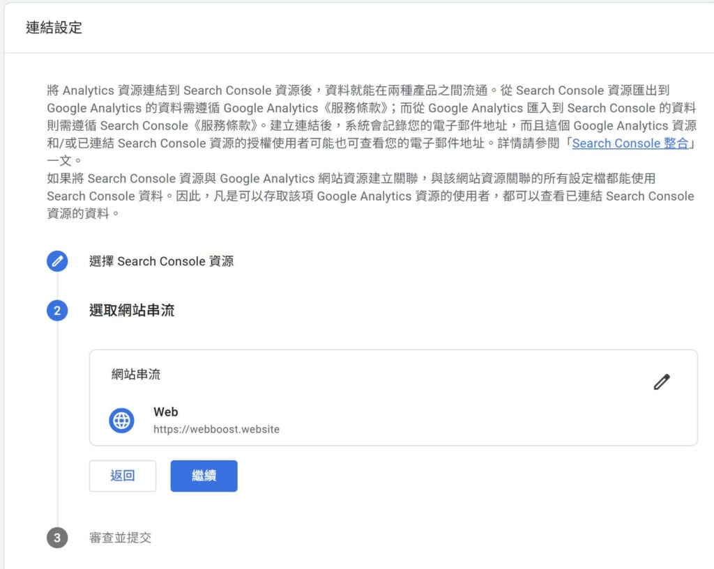 Ga4 Link Search Console8